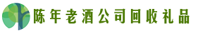 张店区鑫金回收烟酒店